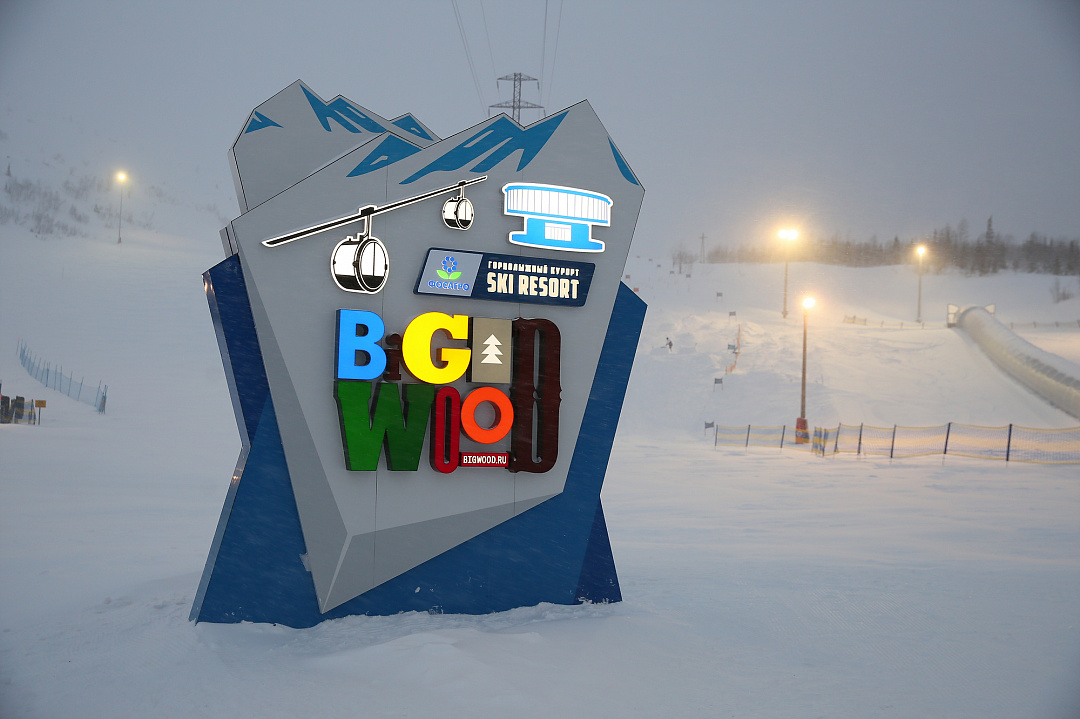 Закрыт горнолыжный курорт в Кировске