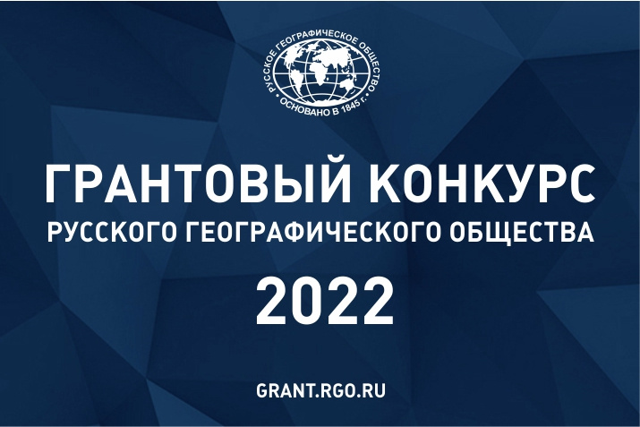 02 grantovaya kampaniya 2022