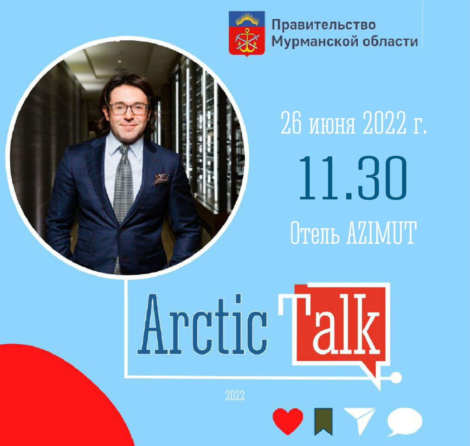 ArcticTalk 2022 