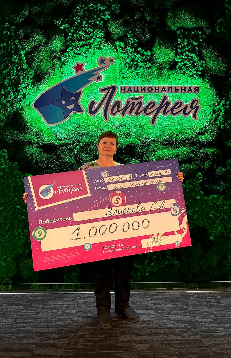 Удача досталась по наследству: жительница Дагестана выиграла миллион в лотерею