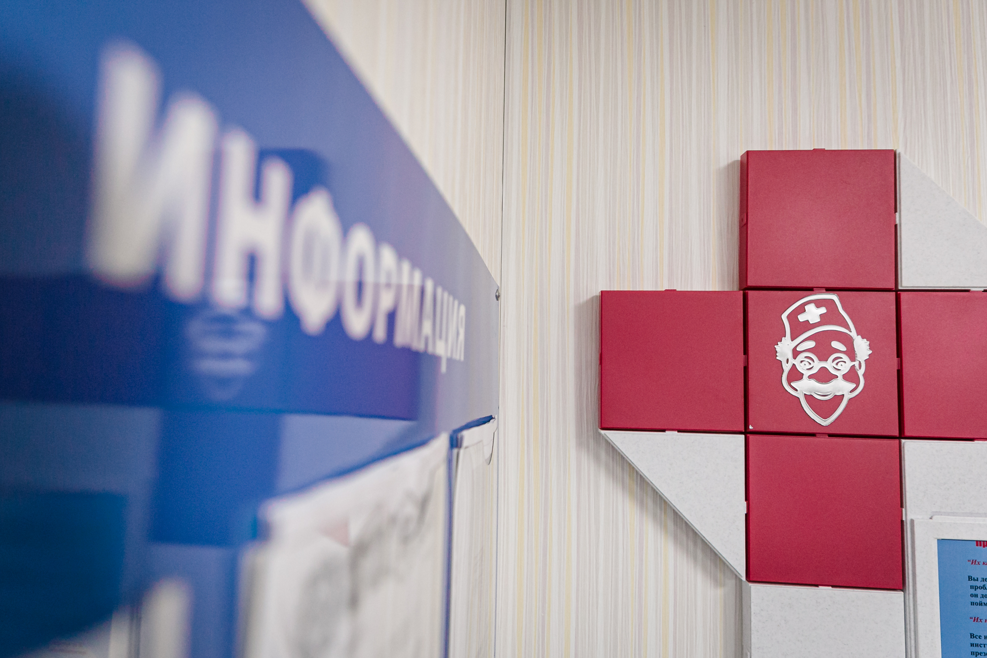 Во взрослых поликлиниках Мурманской области откроются кабинеты медико-психологического консультирования и помощи