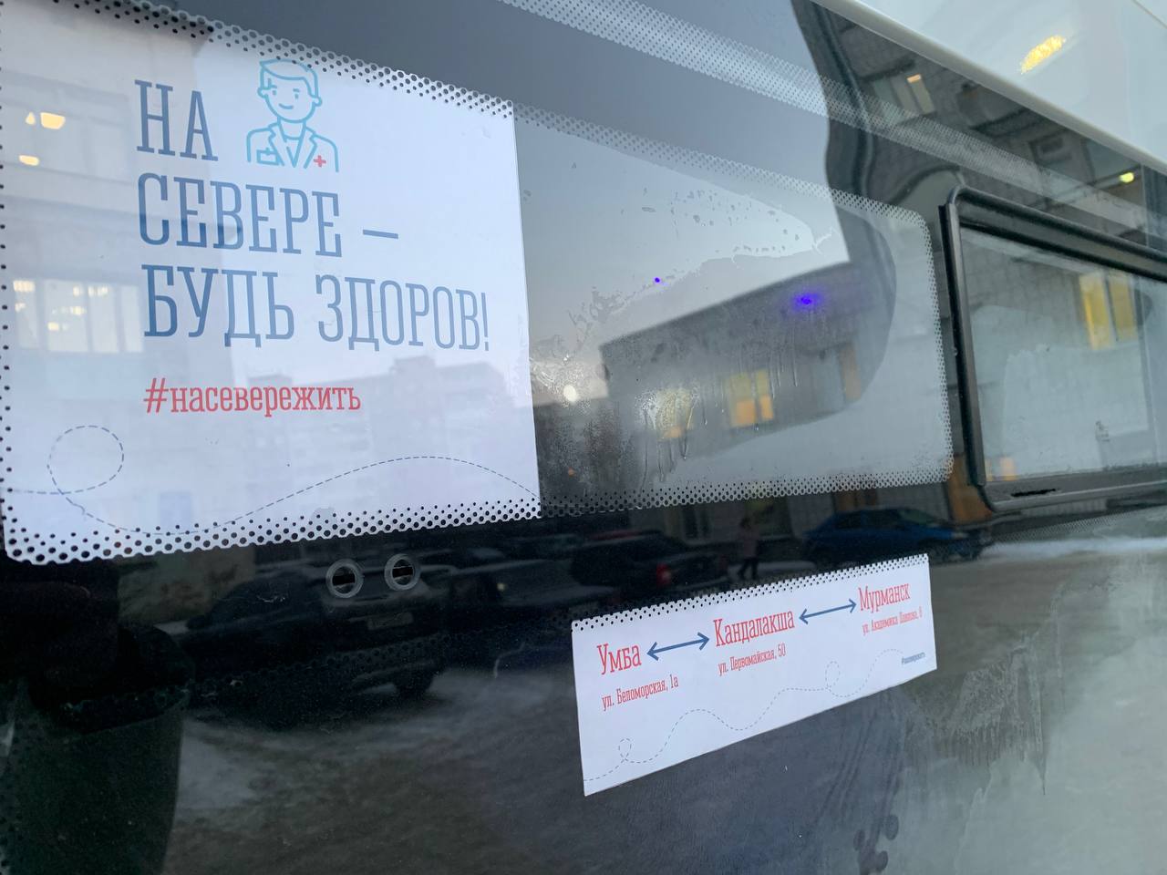 В Мурманской области запущен новый маршрут медицинского шаттла