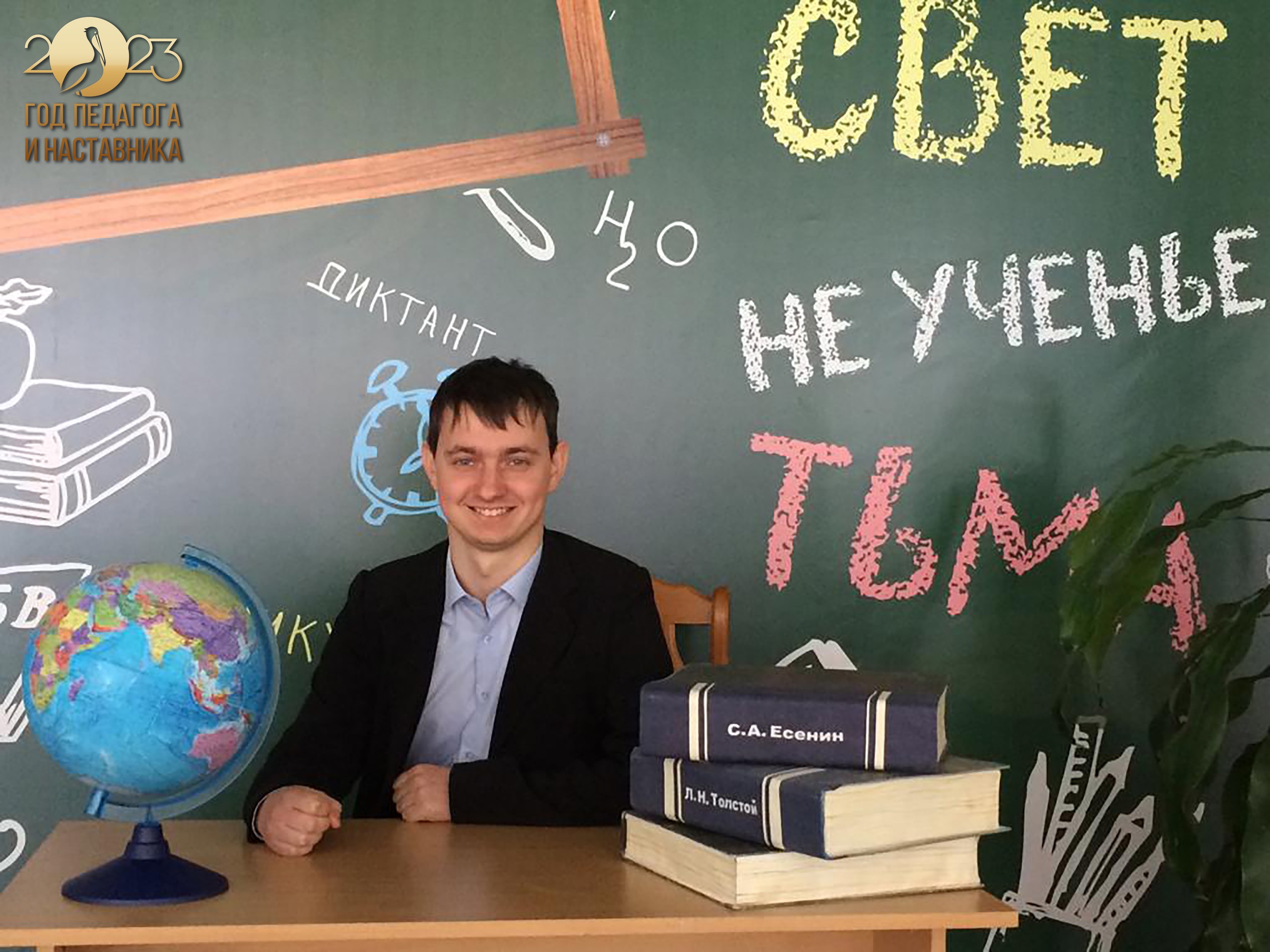 В Мурманской области объявлен конкурсный отбор на участие в федеральной программе «Земский учитель» в 2024 году