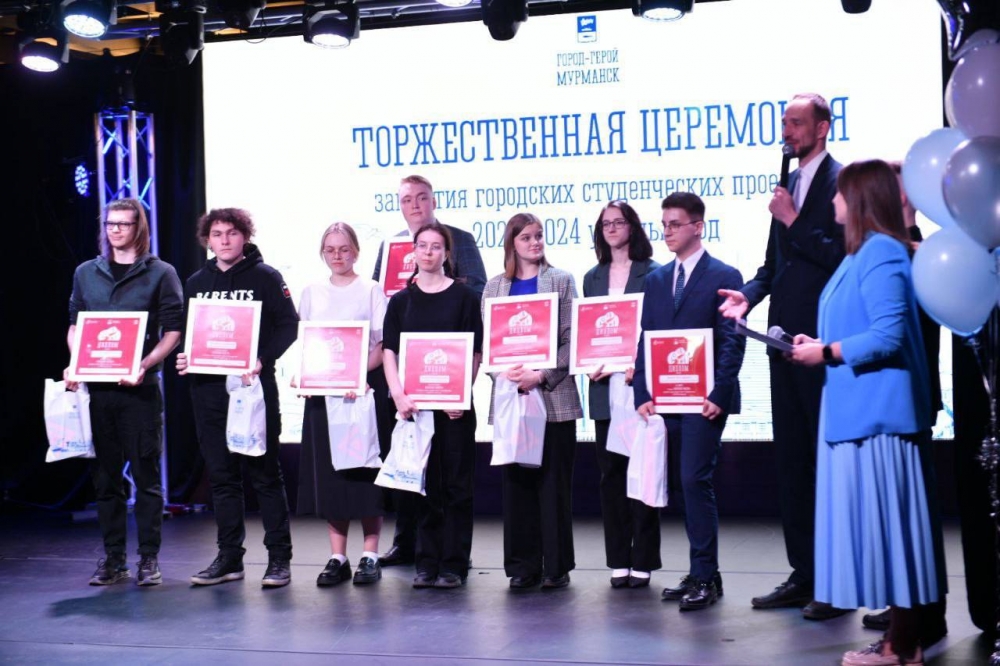 В Мурманске подведены итоги конкурса «Студент года» и проекта «Студенческая среда»