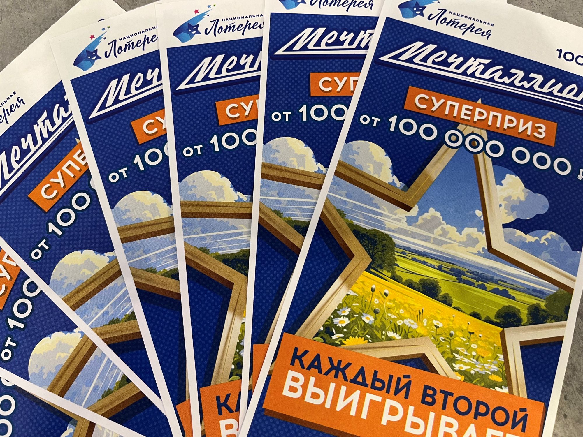 Лето, отпуск, «Мечталлион»: выигрывай 10 млн рублей и путешествие