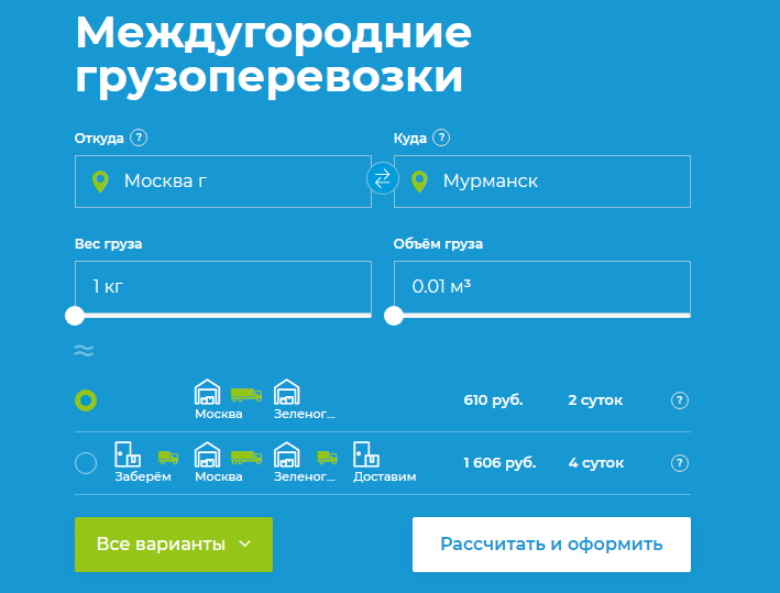 Междугородние перевозки от «Байкал Сервис»: всегда надежно и выгодно